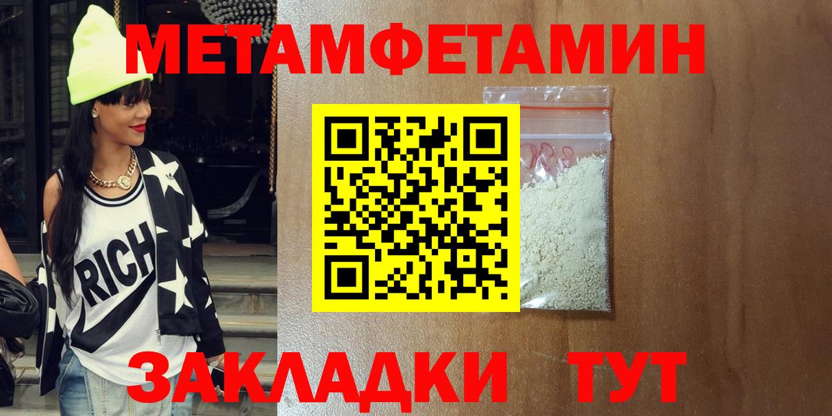 АМФЕТАМИН  Вход с VPN  Братск  АМФЕТАМИН Premium 