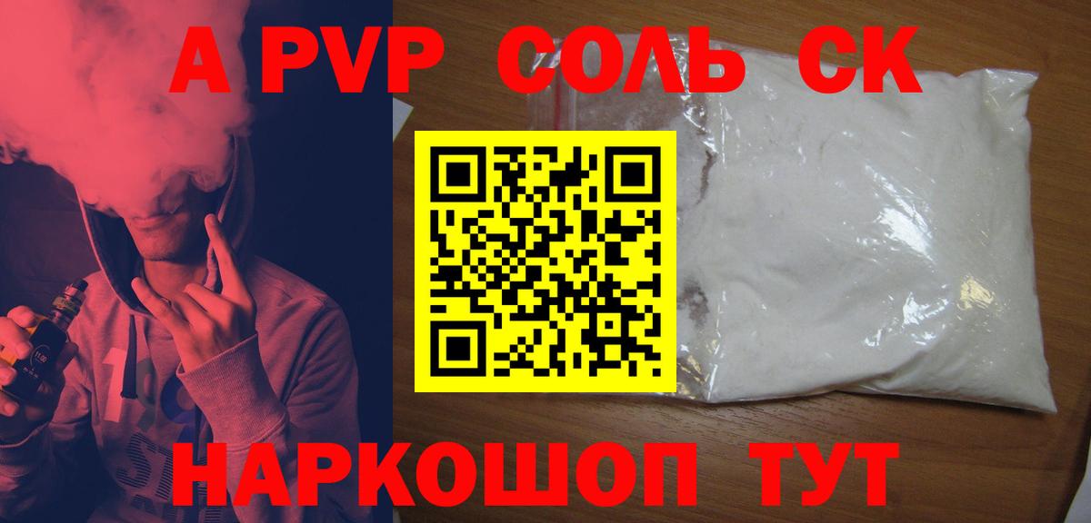 APVP Crystall Братск