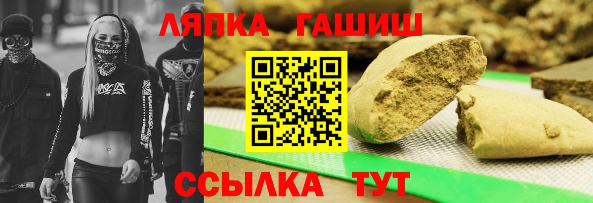 Гашиш Premium  Вход с VPN  ГАШИШ hashish  Гашиш  Братск 