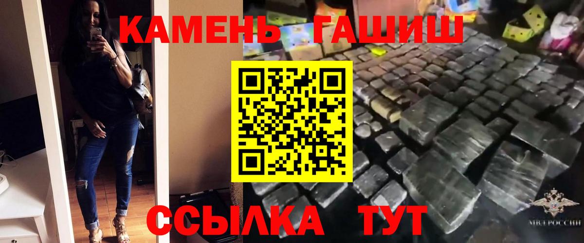 Гашиш хэш Братск
