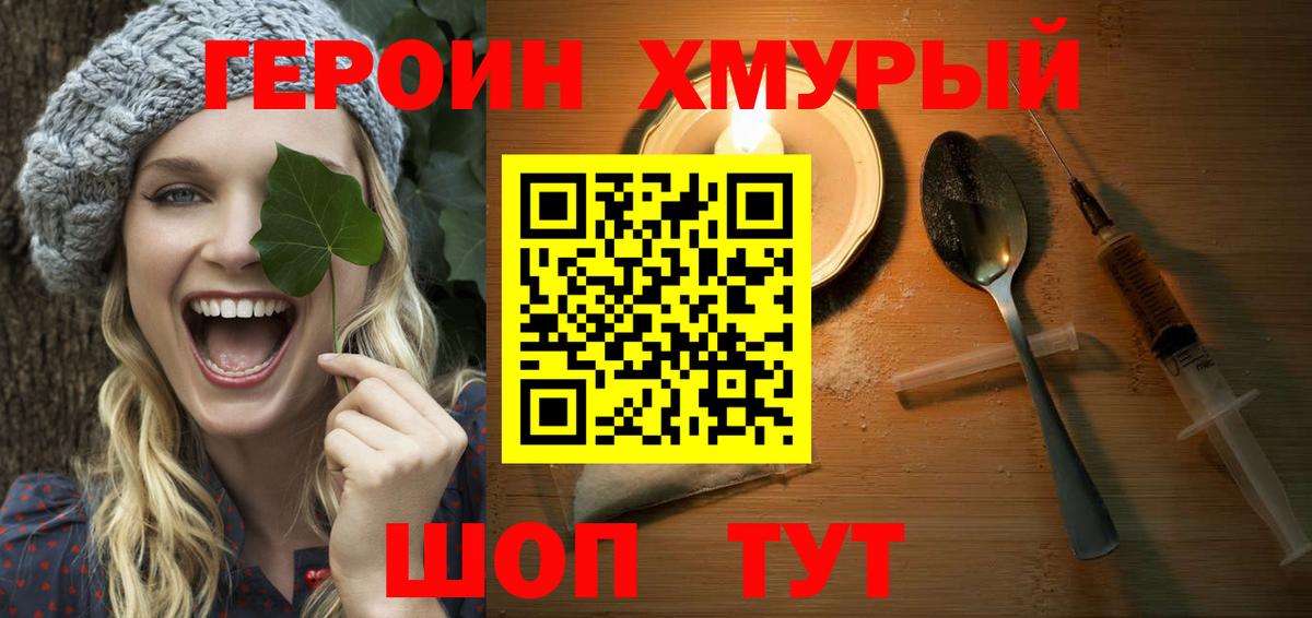 ГЕРОИН  Вход с VPN  Братск  ГЕРОИН Афган 