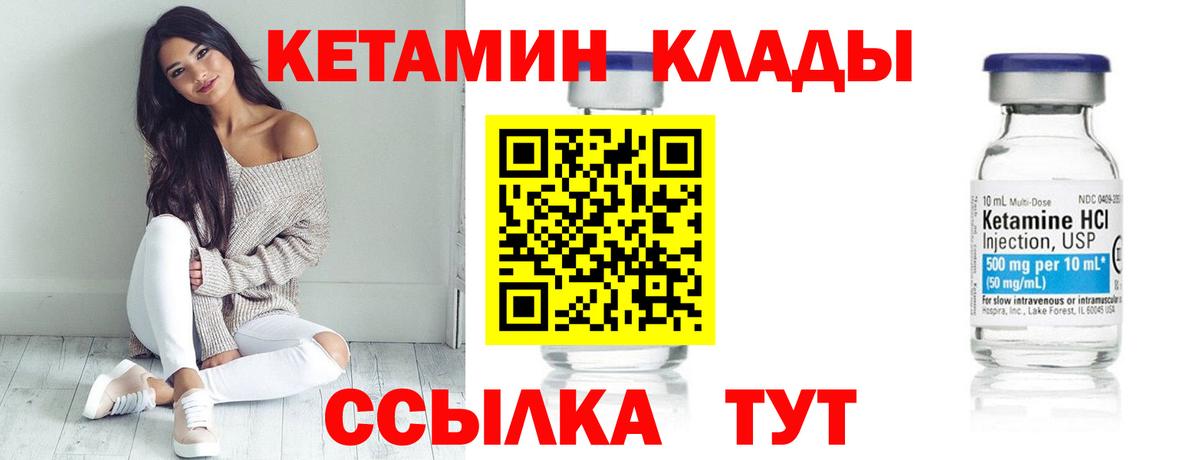 Кетамин VHQ  дарк нет как зайти  Братск  Вход с VPN 