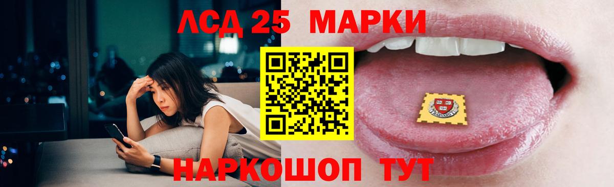 LSD-25 экстази кислота Братск