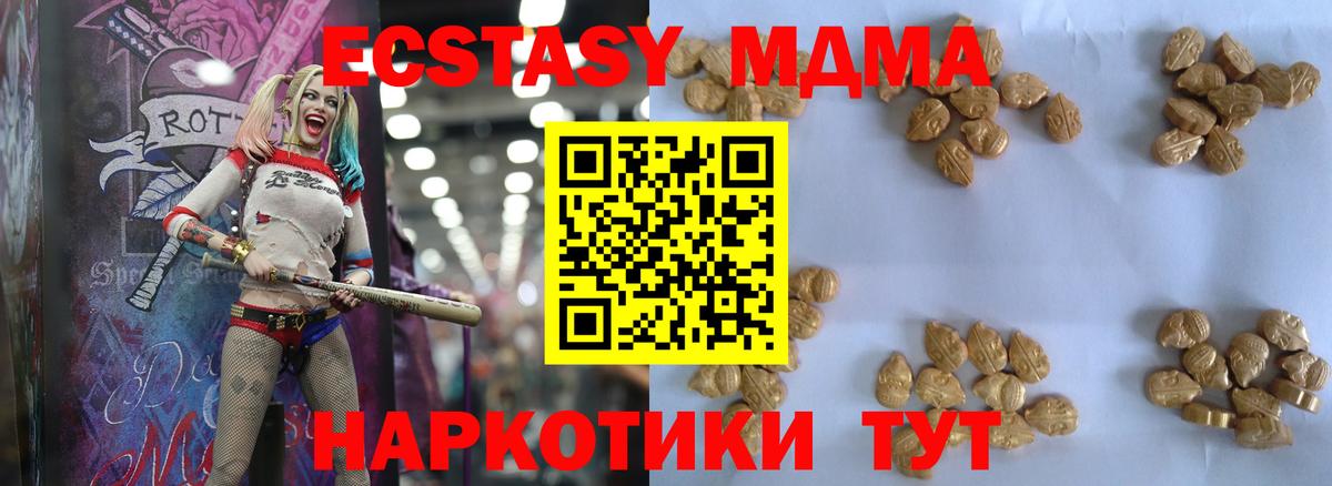MDMA crystal Братск