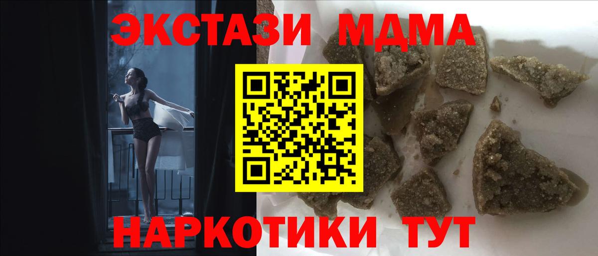 MDMA VHQ  Вход с VPN  Братск 