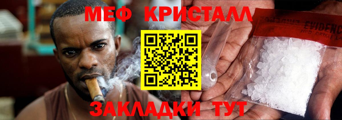 МЯУ-МЯУ мука  Меф  Братск  Меф  МЕФ мука  Вход с VPN 