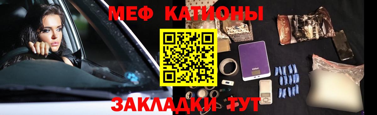 Меф мяу мяу кристаллы Братск