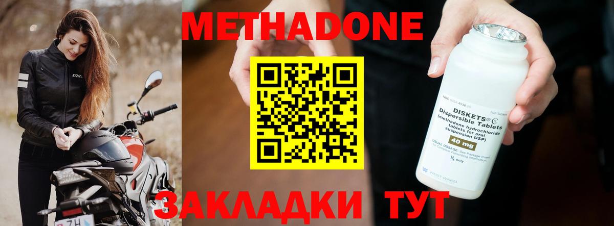 Метадон VHQ  МЕТАДОН methadone  Братск  Вход с VPN 