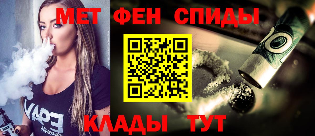 Первитин винт Братск