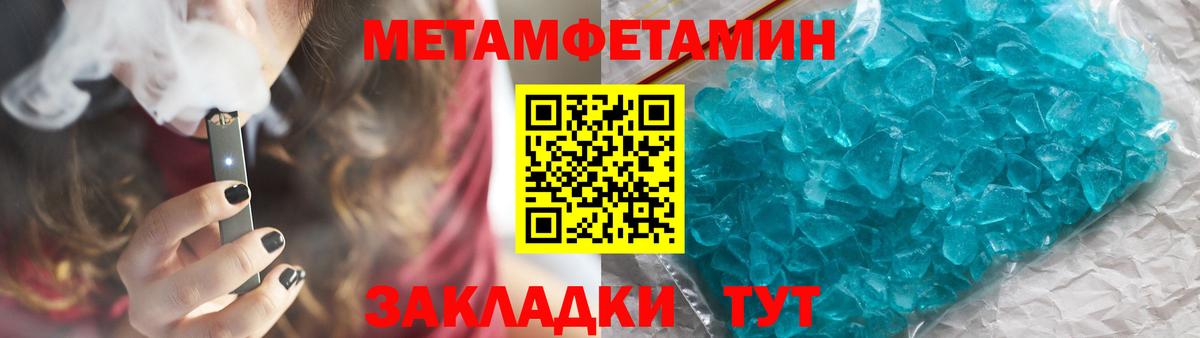 Братск  МЕТАМФЕТАМИН витя  Вход с VPN 