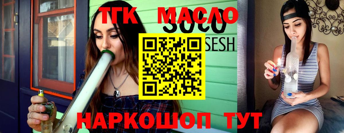 Братск  Дистиллят ТГК Wax  ТГК Wax  купить  сайты  Вход с VPN 