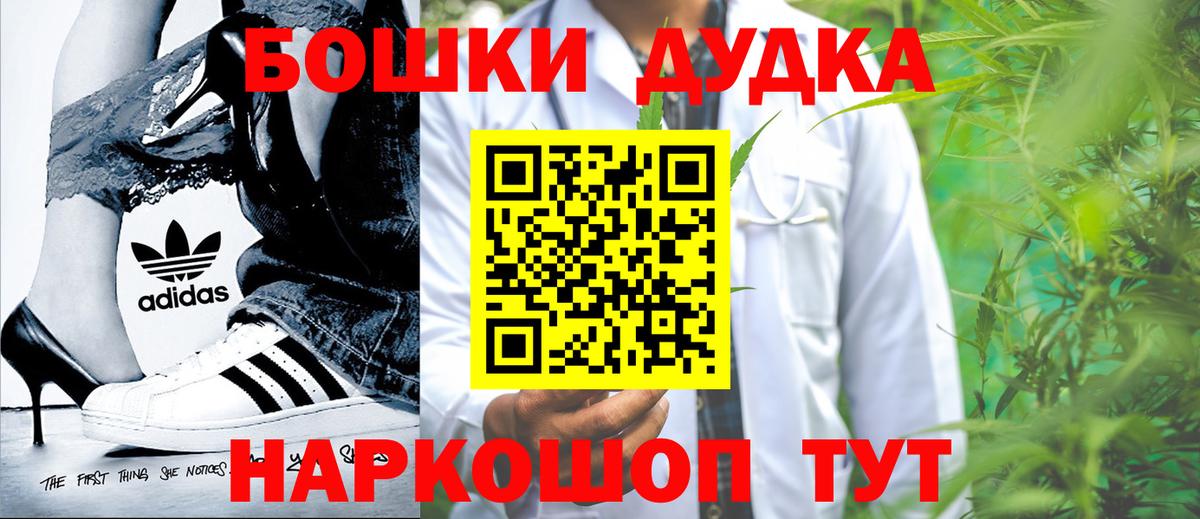 Каннабис Ganja  Бошки Шишки гибрид  Канабис гибрид  Вход с VPN  Братск 